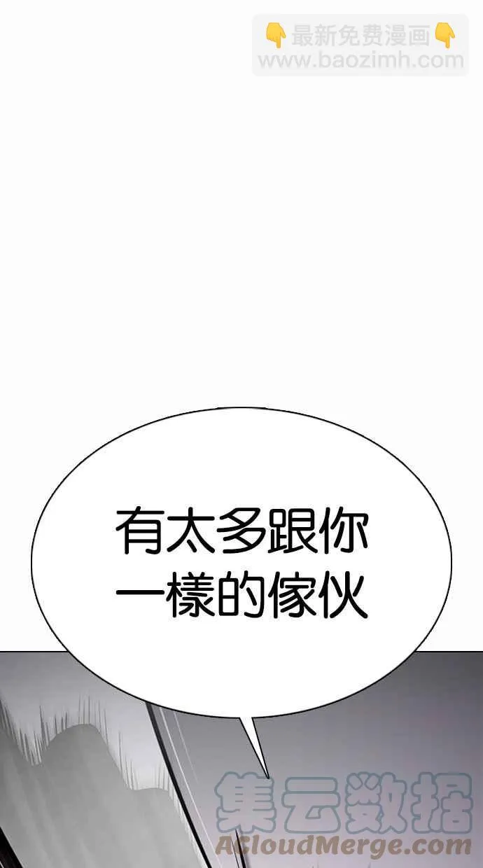 [第366话] One Night III（7） 第53页