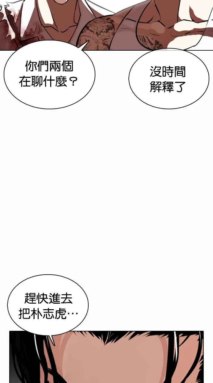 [第366话] One Night III（7） 第94页