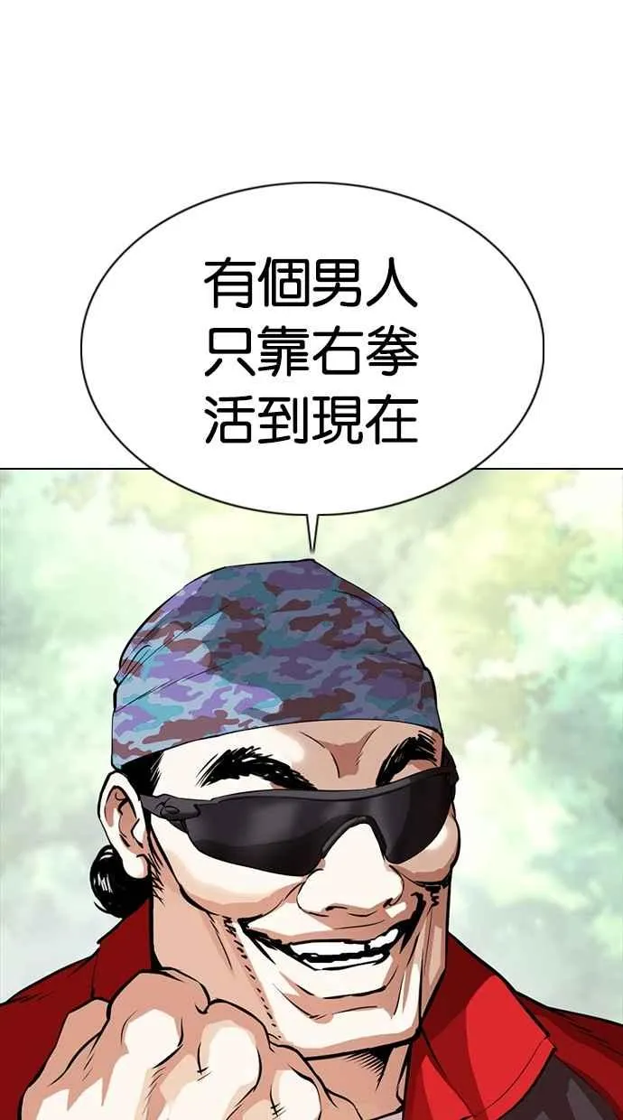 [第366话] One Night III（7） 第27页
