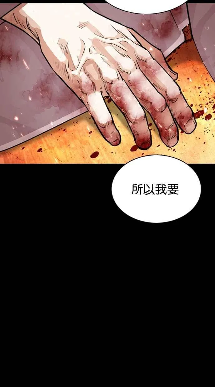 [第366话] One Night III（7） 第66页