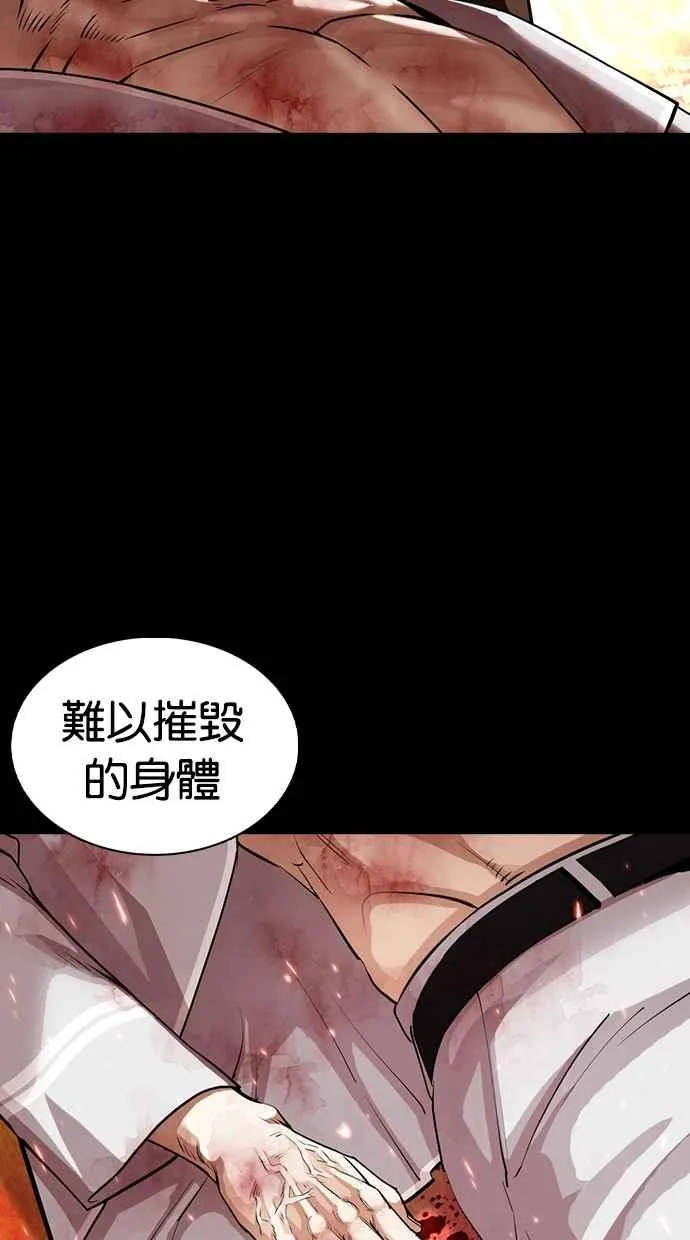 [第366话] One Night III（7） 第63页