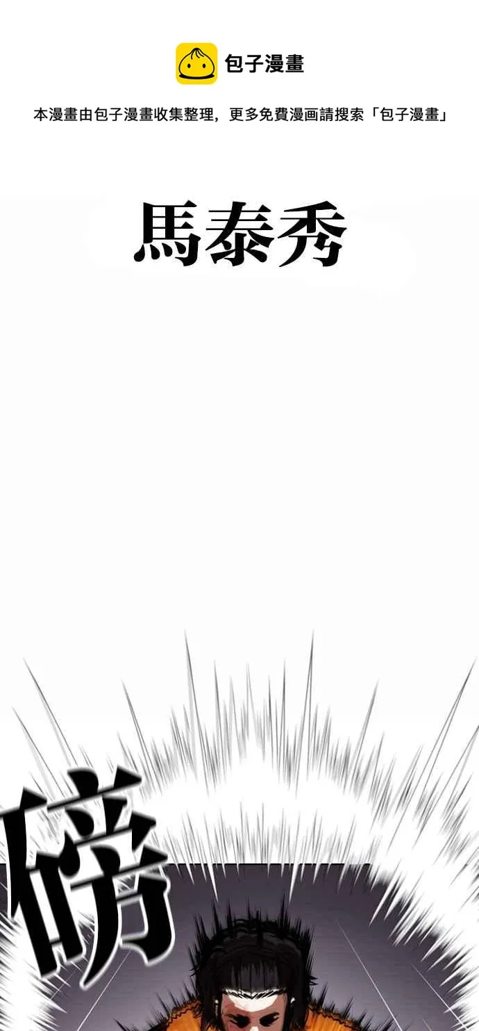 [第366话] One Night III（7） 第40页