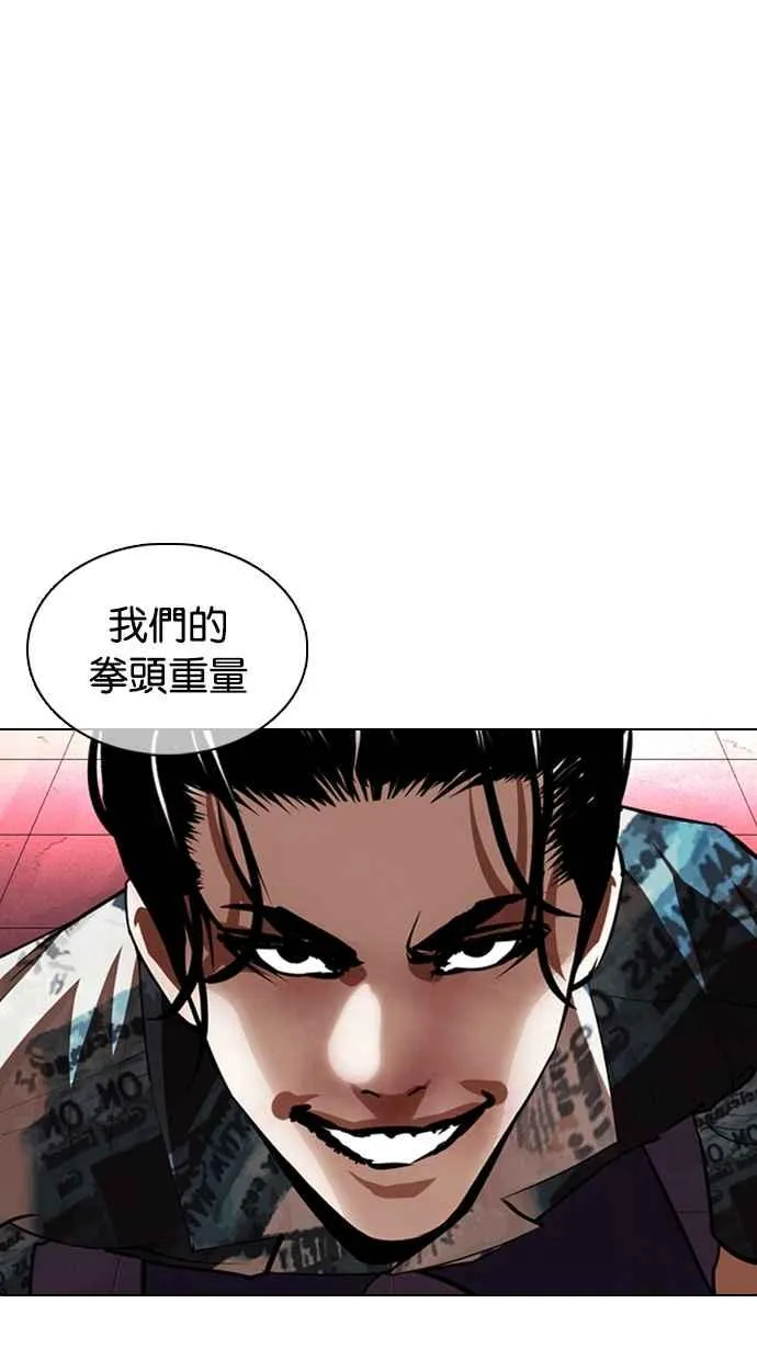 [第366话] One Night III（7） 第47页