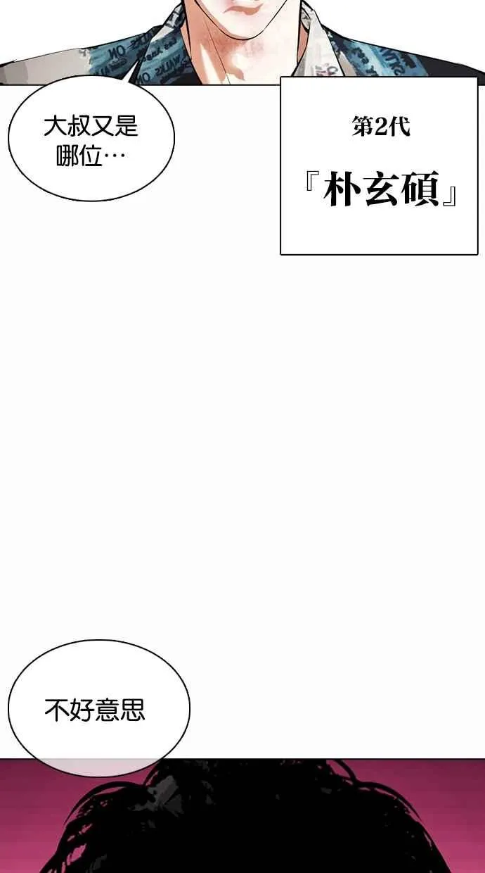 [第366话] One Night III（7） 第110页