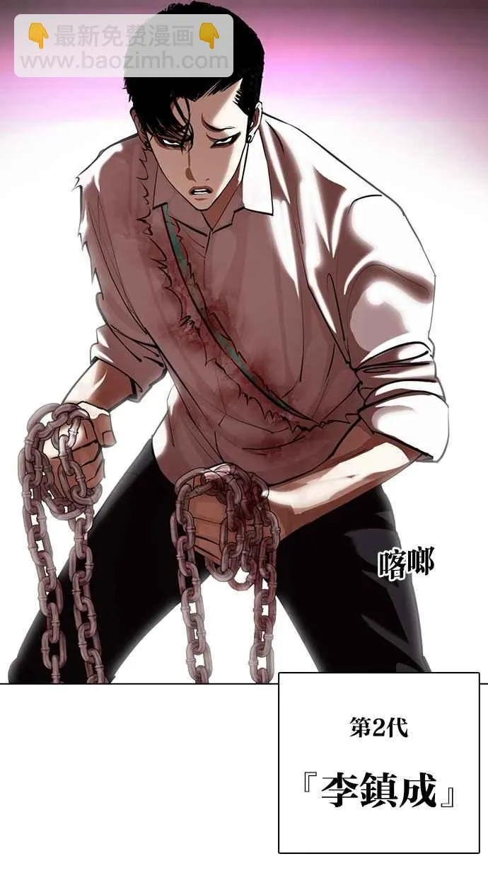 [第366话] One Night III（7） 第91页