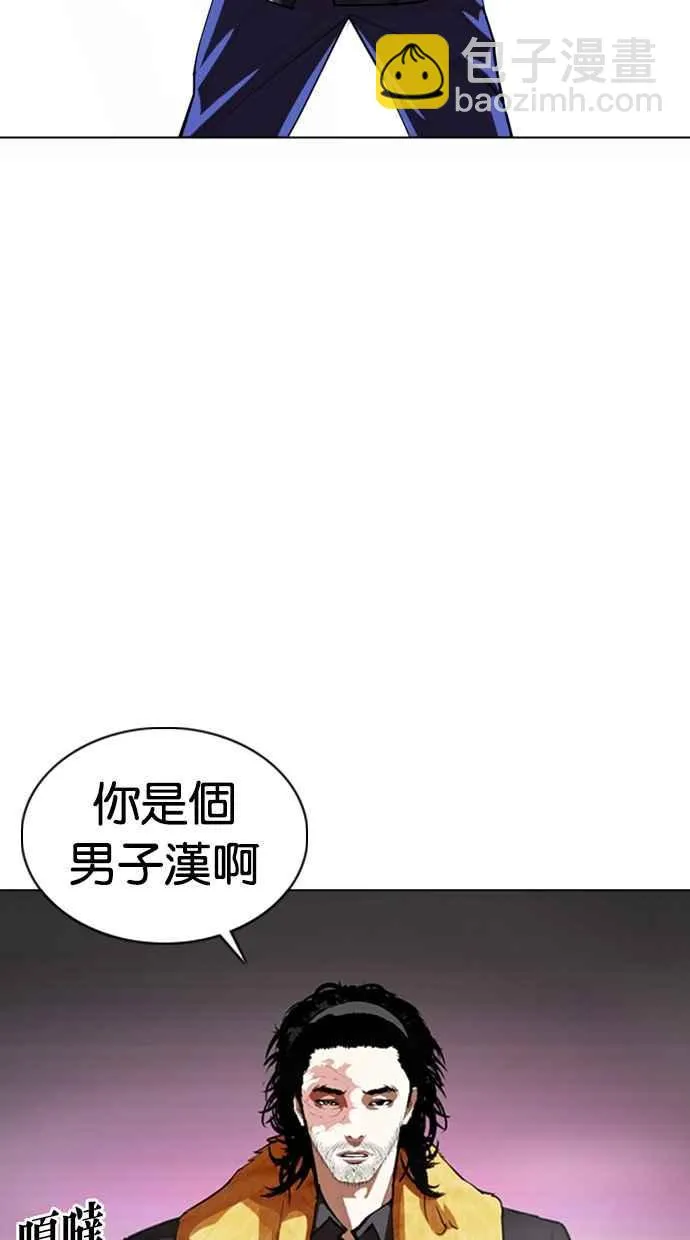[第366话] One Night III（7） 第78页