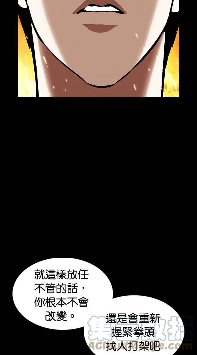 [第366话] One Night III（7） 第65页