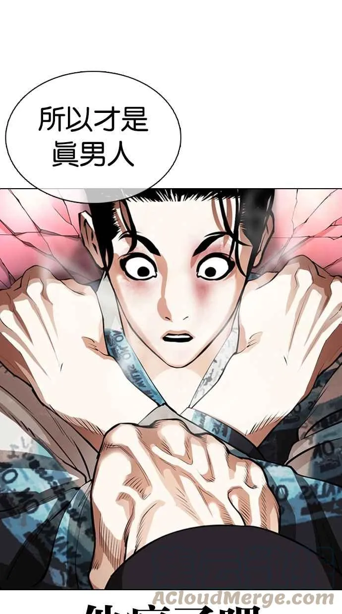 [第366话] One Night III（7） 第33页