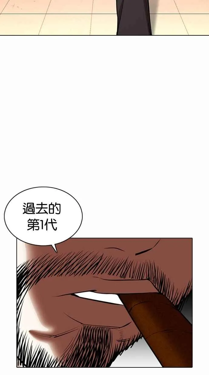 [第366话] One Night III（7） 第52页