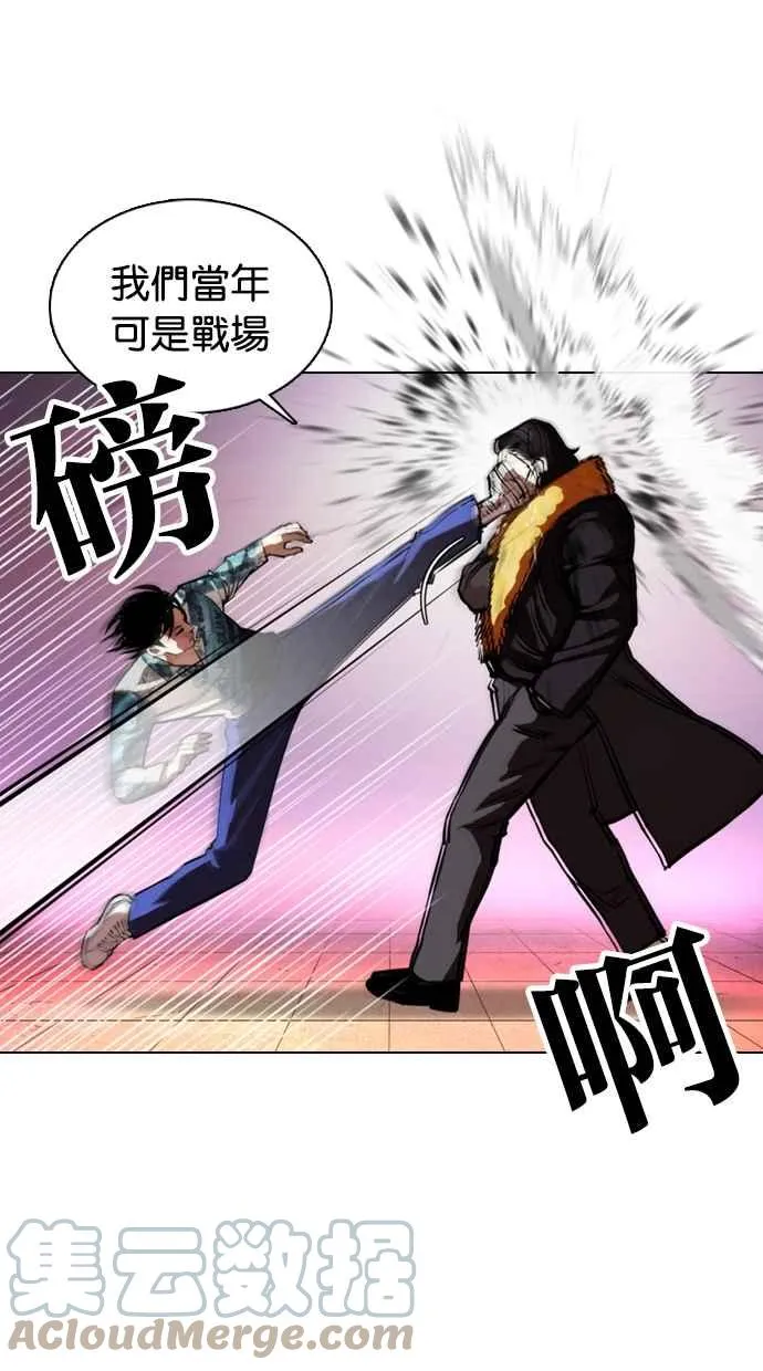 [第366话] One Night III（7） 第45页