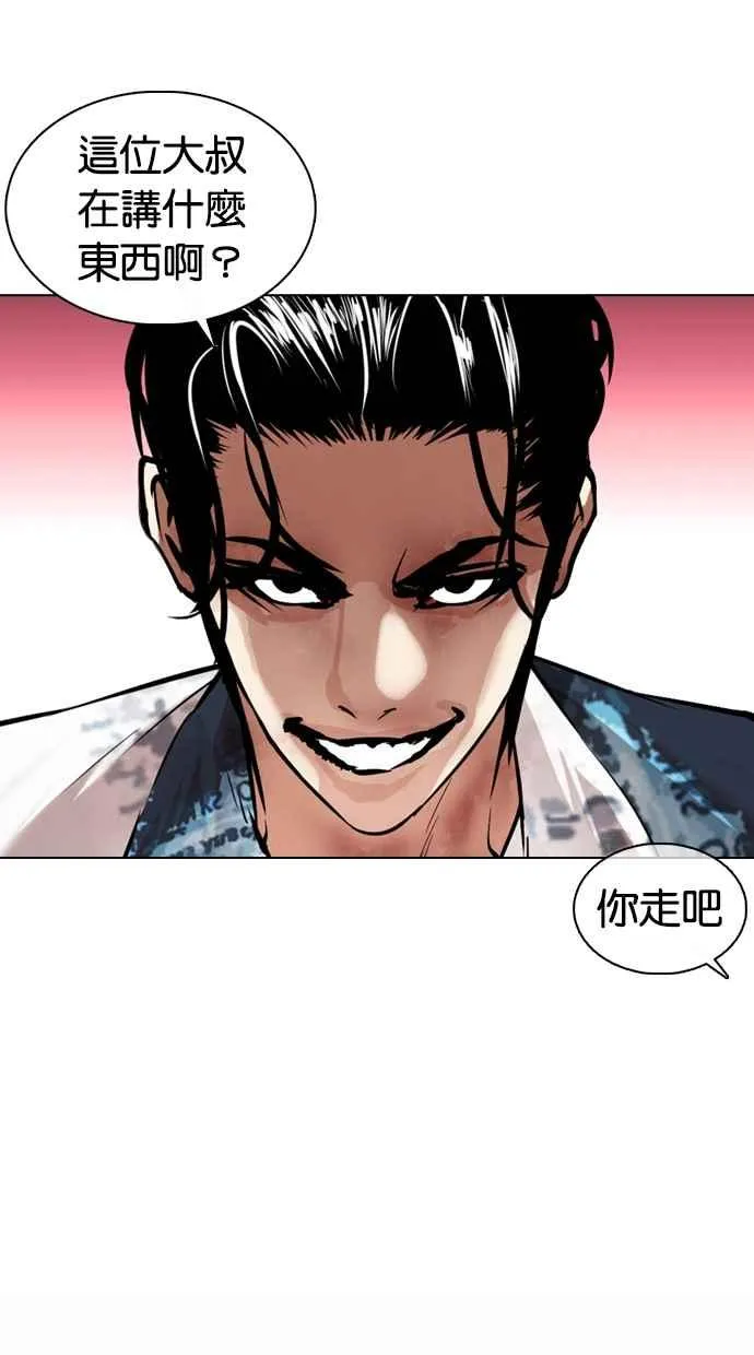 [第366话] One Night III（7） 第10页