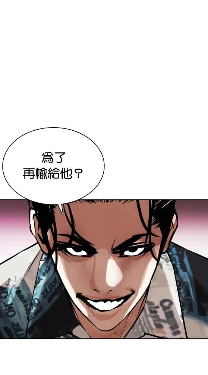 [第366话] One Night III（7） 第16页
