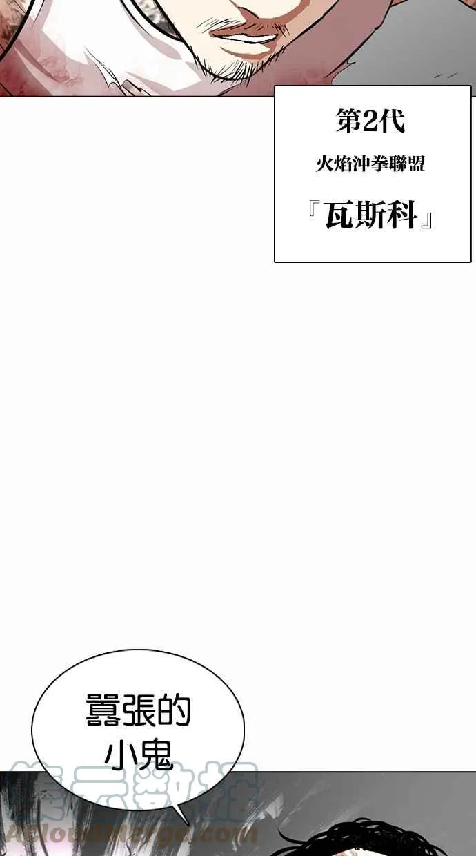 [第366话] One Night III（7） 第85页