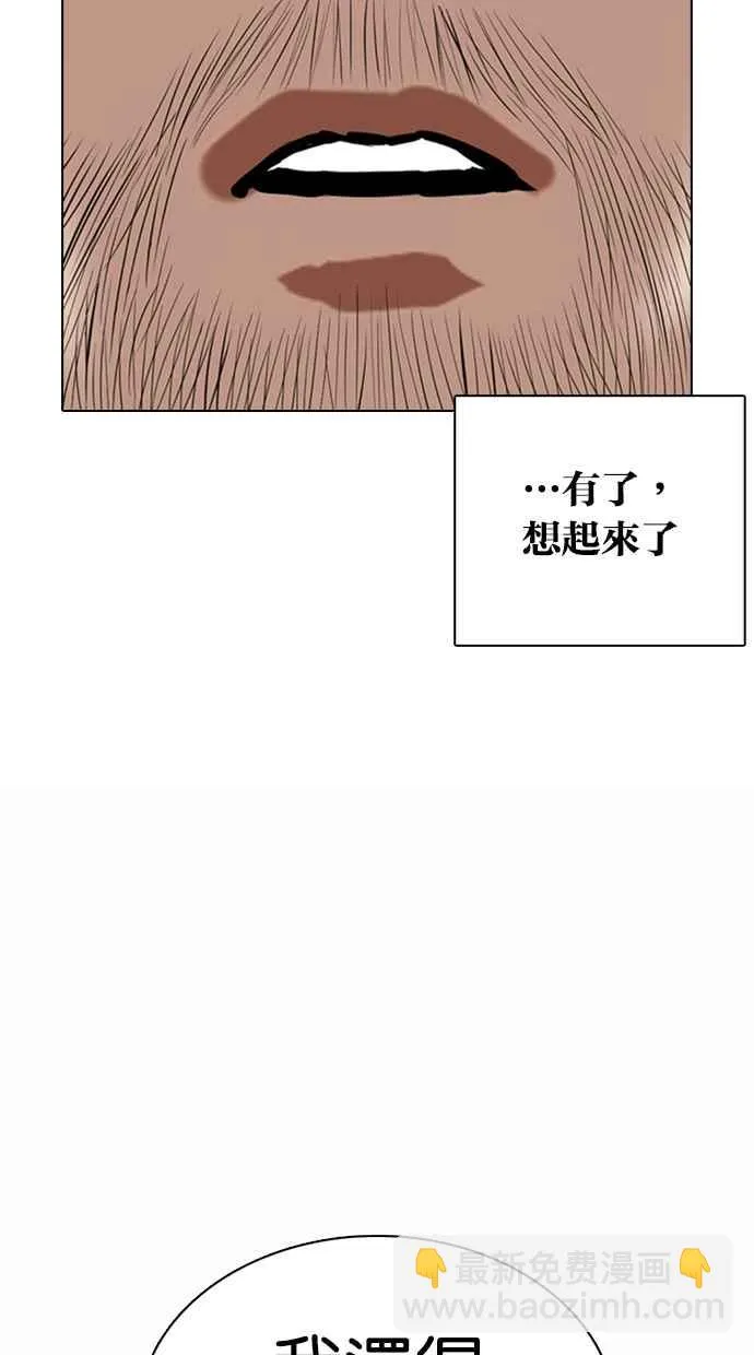 [第366话] One Night III（7） 第38页