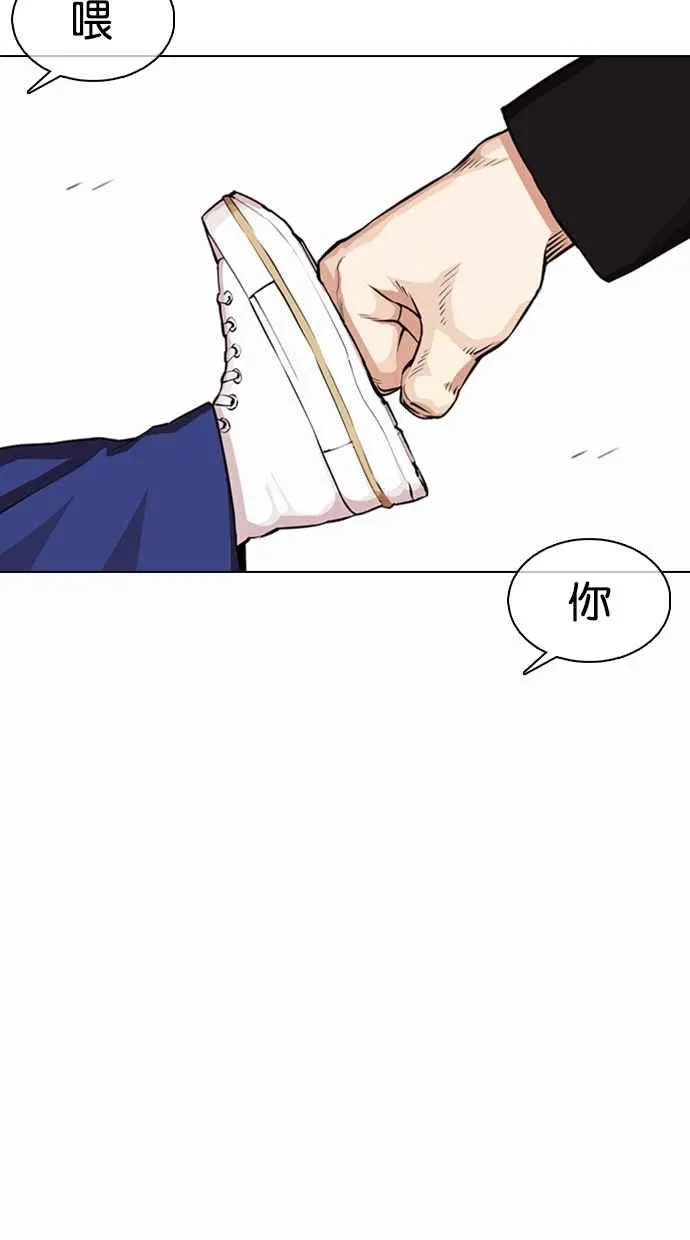 [第366话] One Night III（7） 第50页