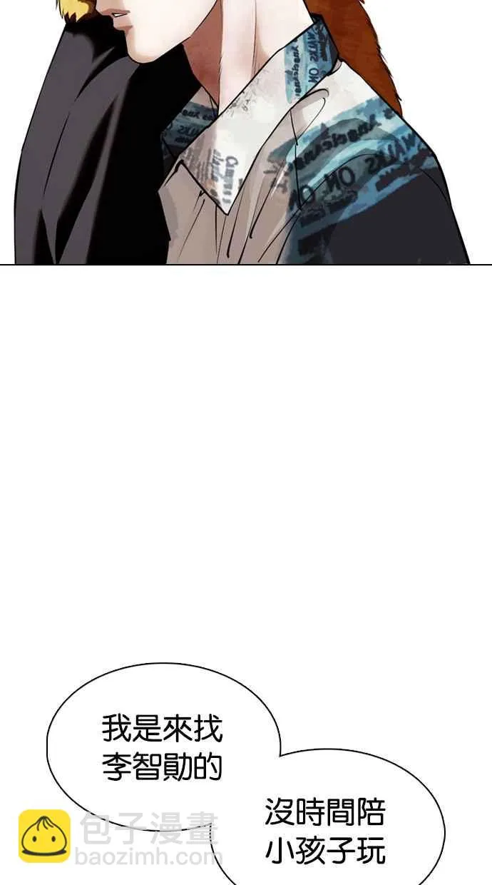 [第366话] One Night III（7） 第12页