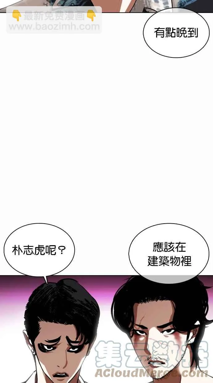 [第366话] One Night III（7） 第93页