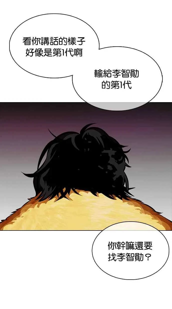 [第366话] One Night III（7） 第15页