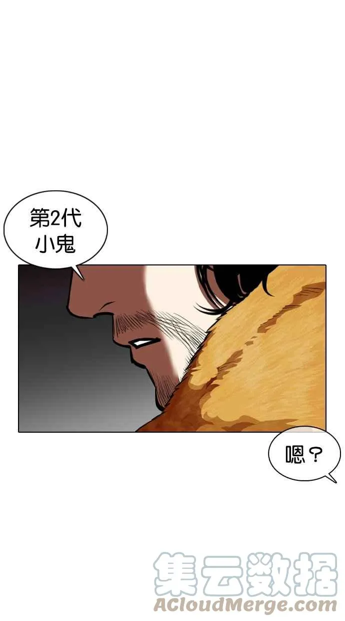[第366话] One Night III（7） 第17页