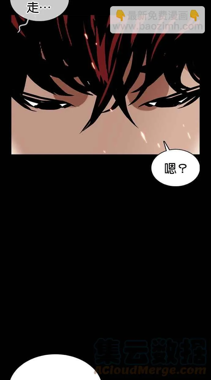 [第366话] One Night III（7） 第69页