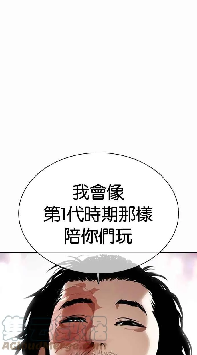 [第366话] One Night III（7） 第101页