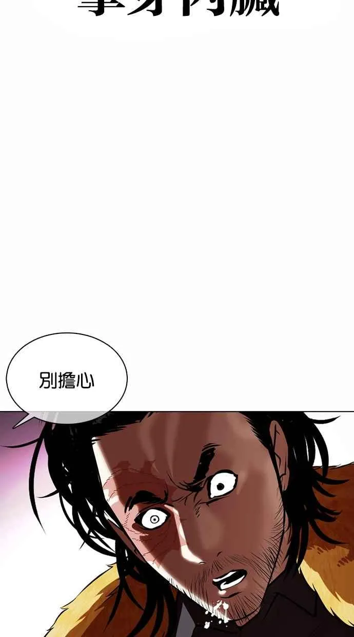 [第366话] One Night III（7） 第83页