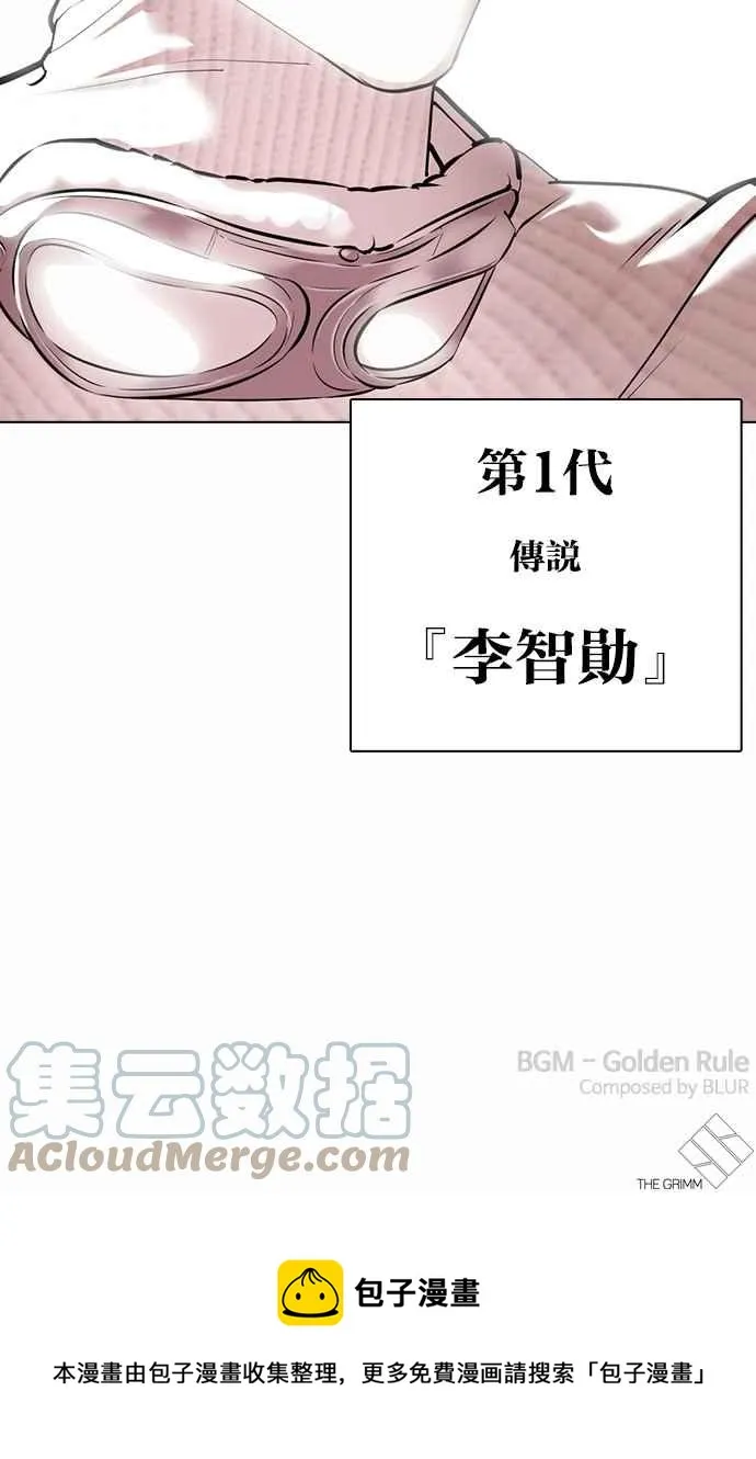 [第366话] One Night III（7） 第113页