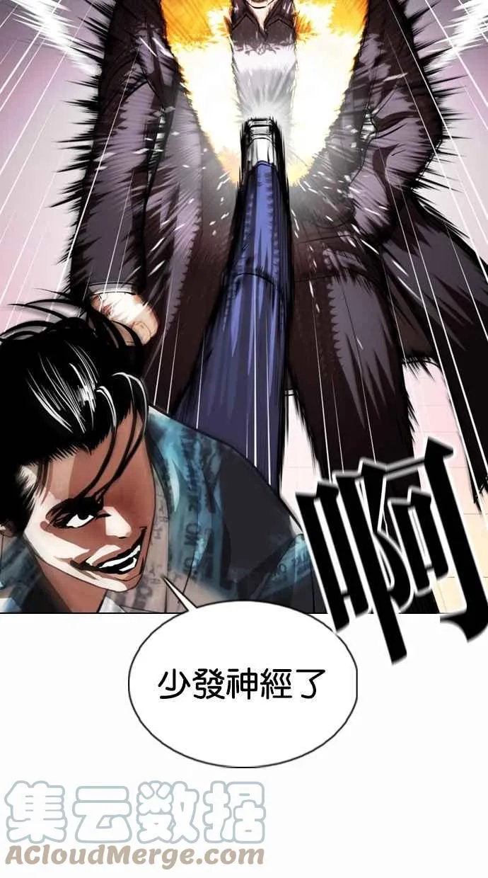 [第366话] One Night III（7） 第41页