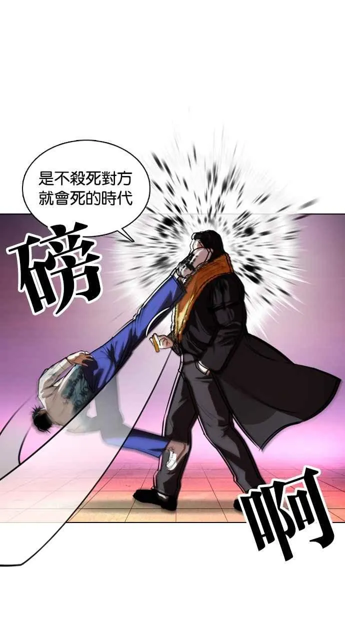 [第366话] One Night III（7） 第46页