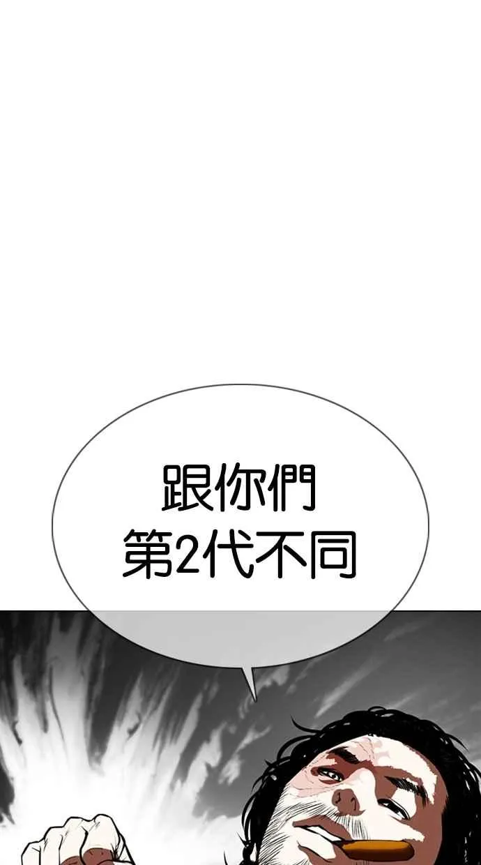 [第366话] One Night III（7） 第48页