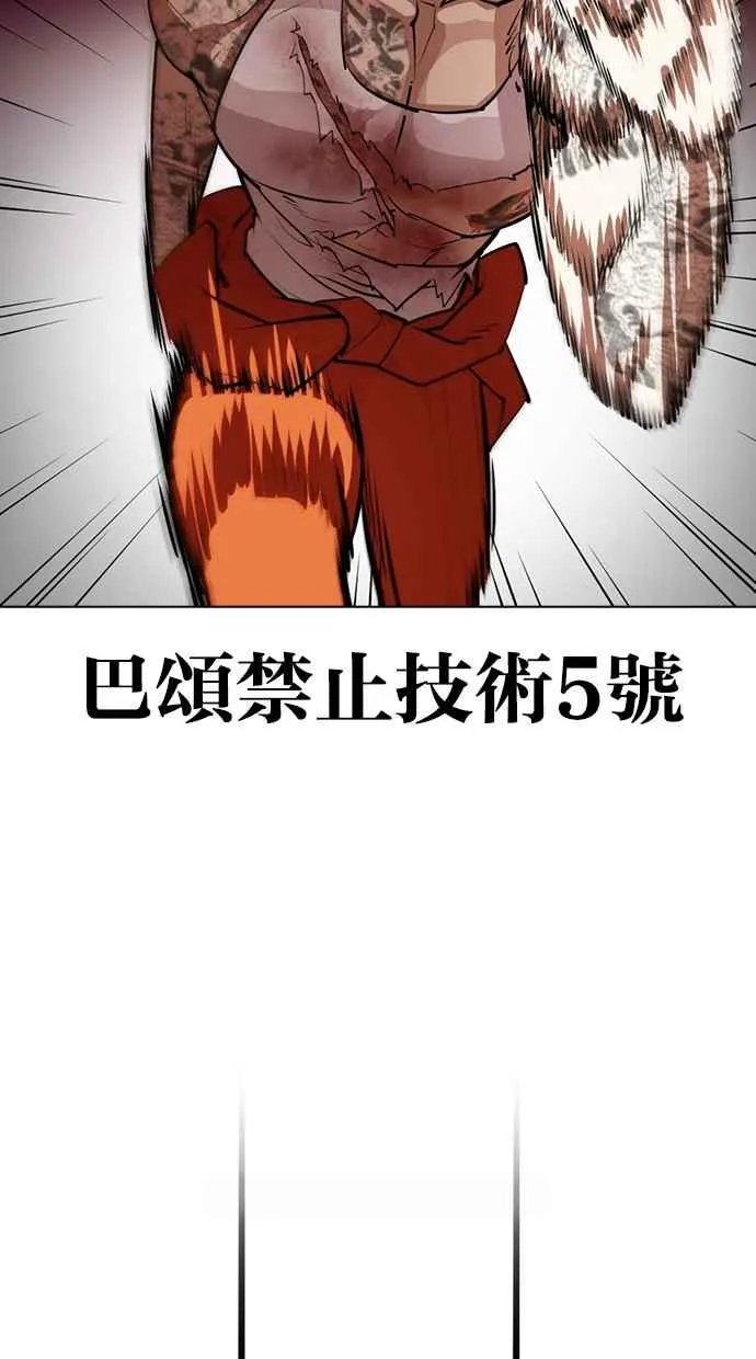 [第366话] One Night III（7） 第80页