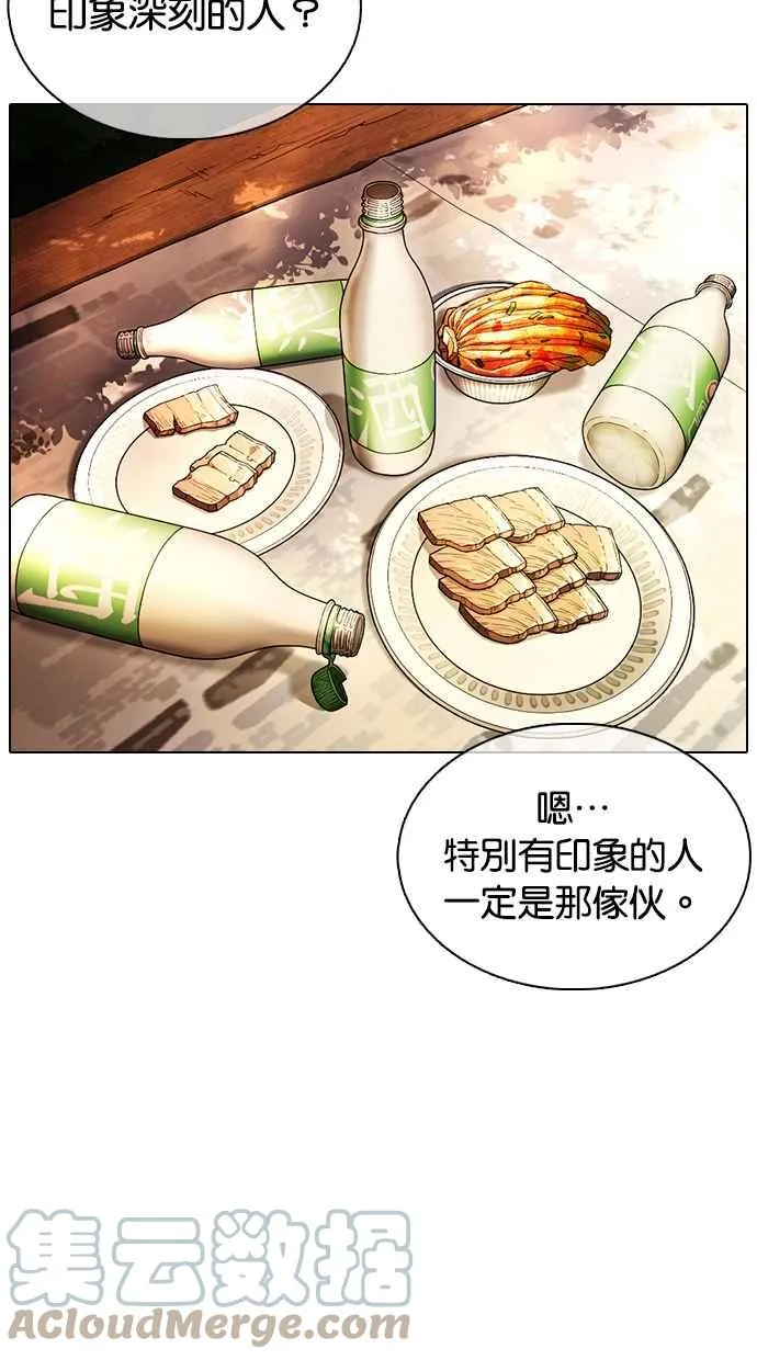[第366话] One Night III（7） 第25页