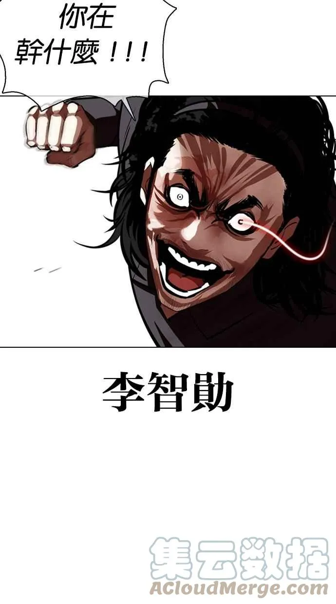 [第368话] One Night III（9） 第33页
