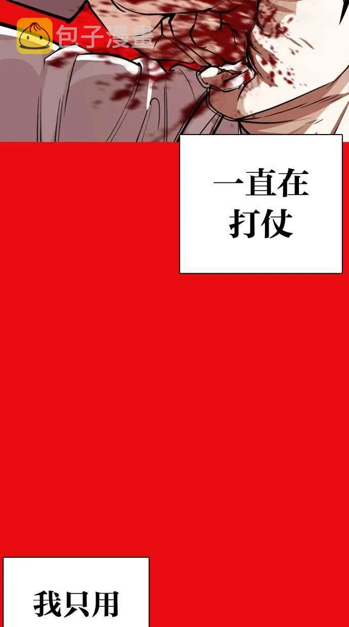 [第368话] One Night III（9） 第4页