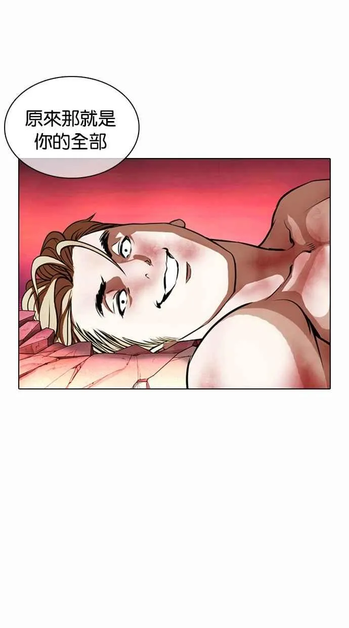 [第368话] One Night III（9） 第40页