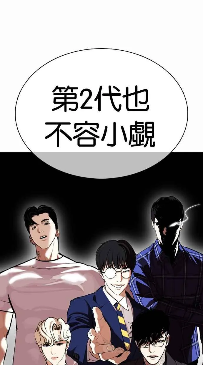 [第368话] One Night III（9） 第102页