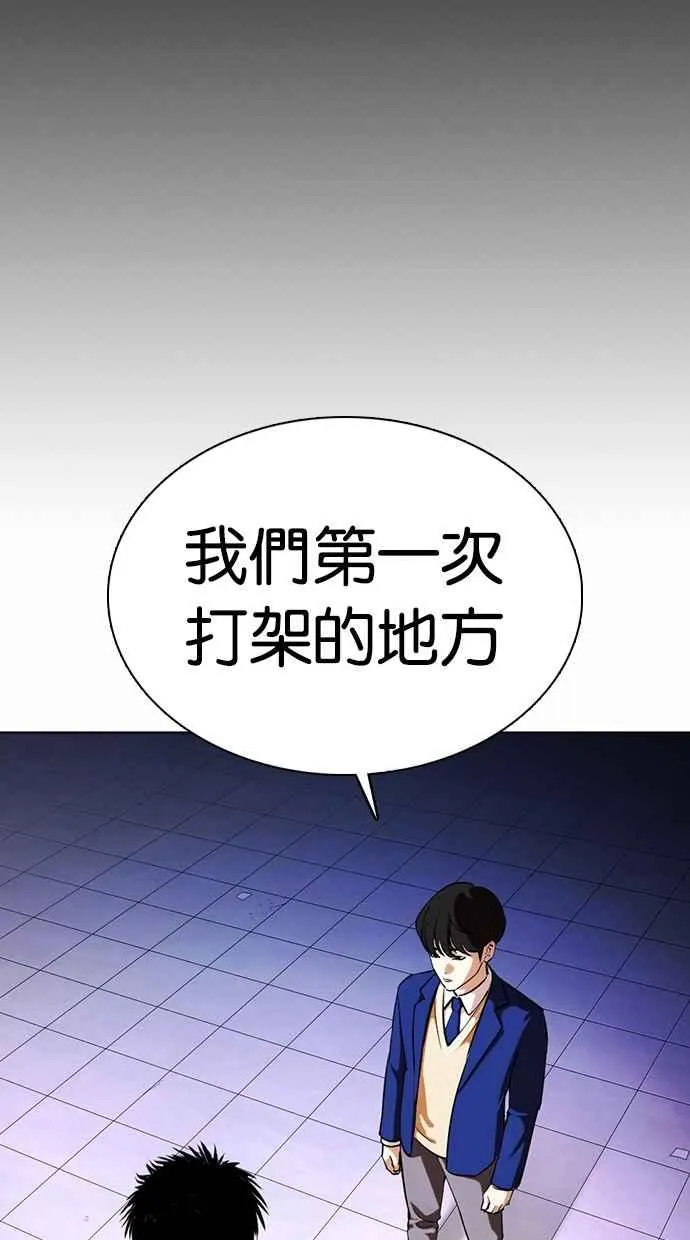 [第368话] One Night III（9） 第116页