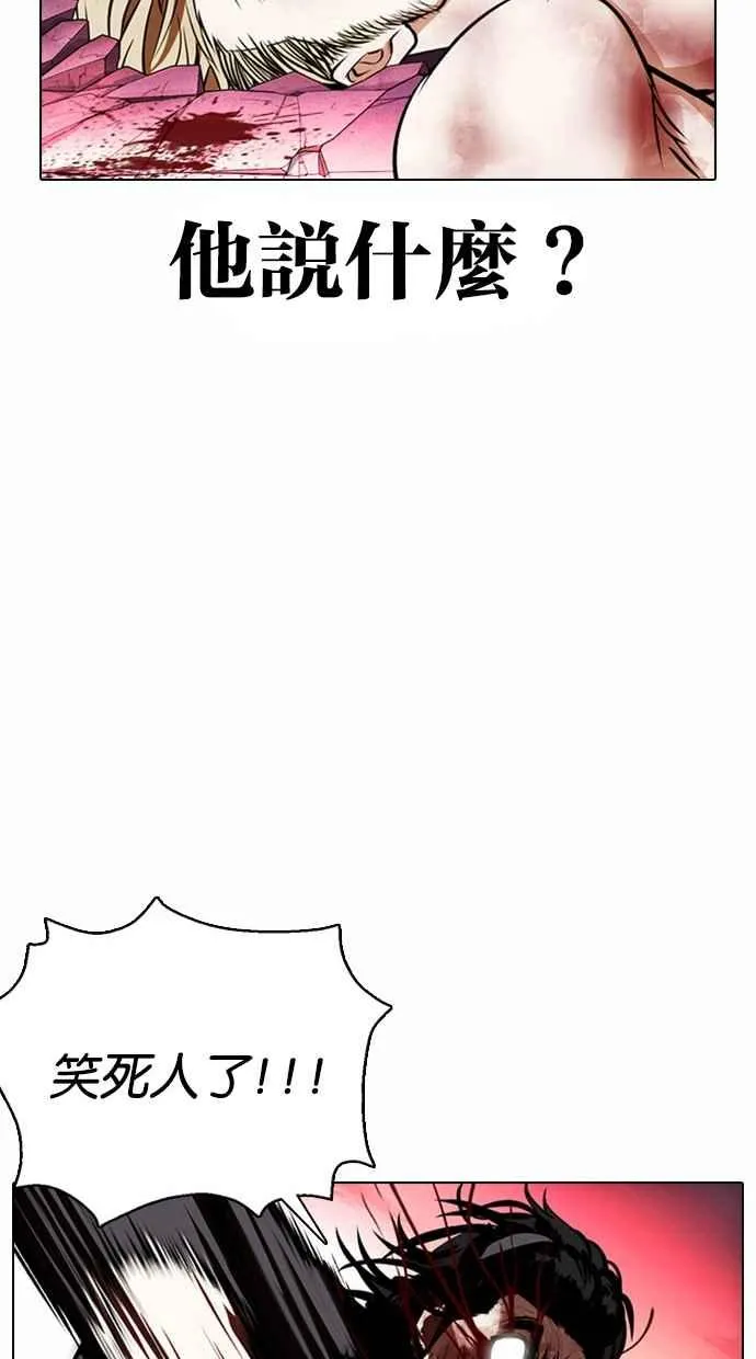 [第368话] One Night III（9） 第51页