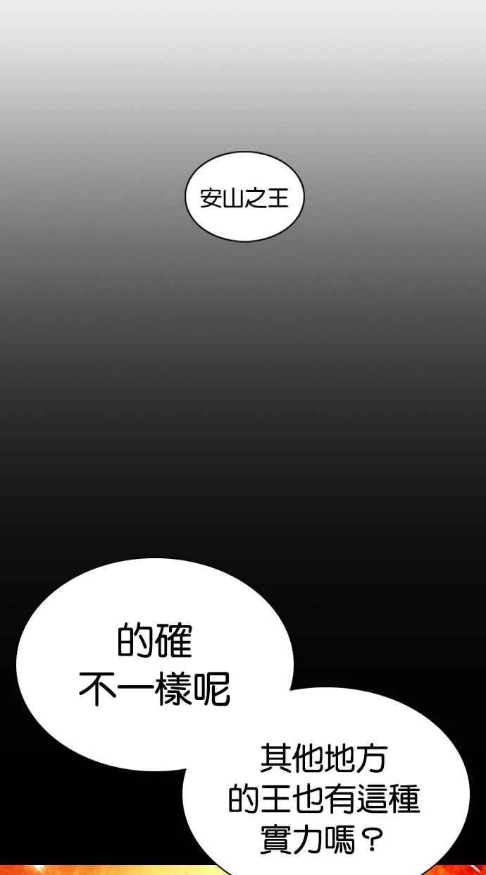 [第368话] One Night III（9） 第59页