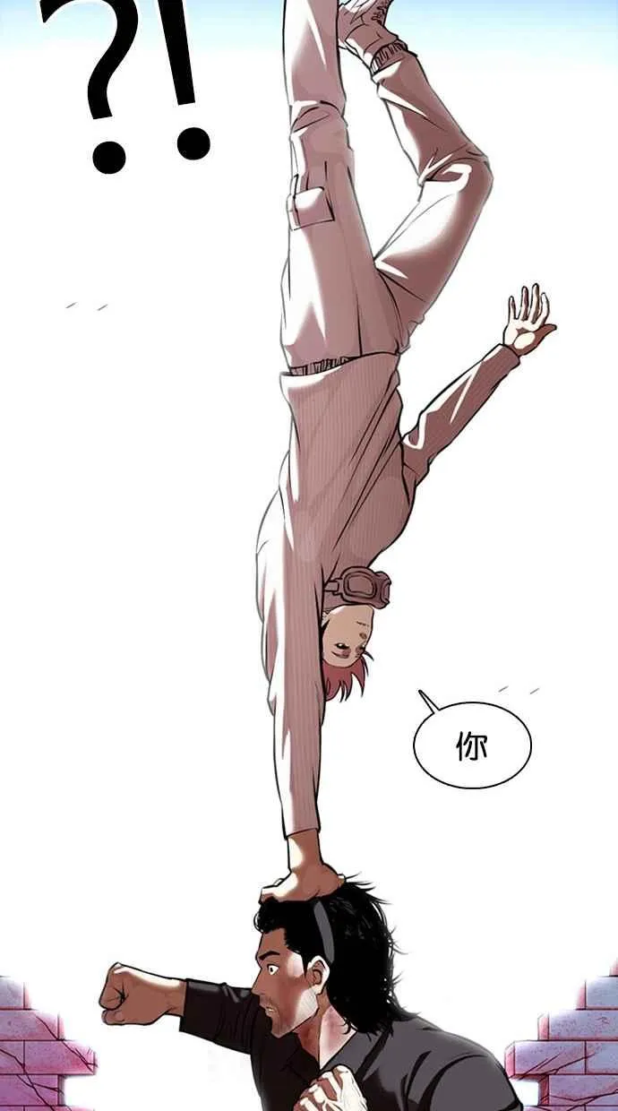 [第368话] One Night III（9） 第47页