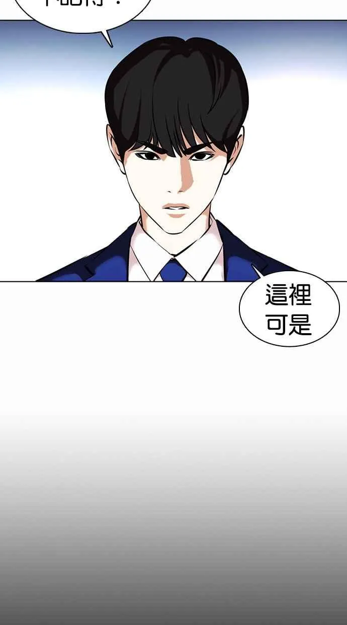 [第368话] One Night III（9） 第111页