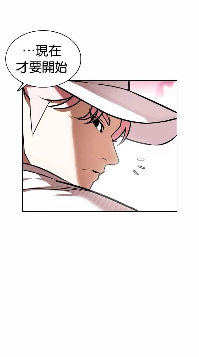 [第368话] One Night III（9） 第95页