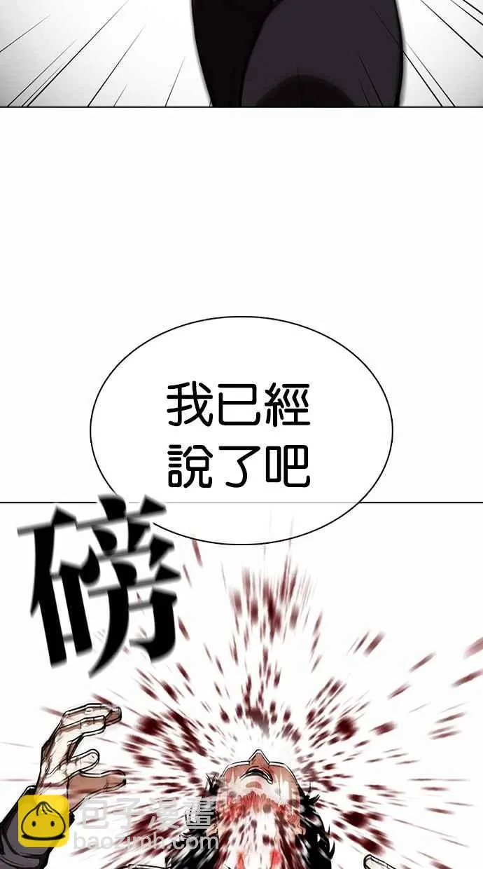 [第368话] One Night III（9） 第66页