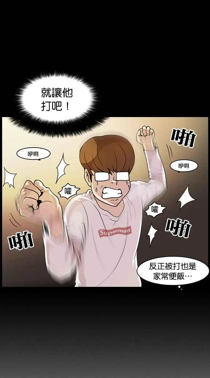 [第368话] One Night III（9） 第115页