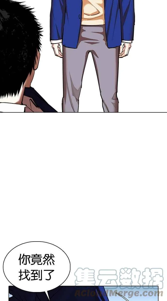 [第368话] One Night III（9） 第109页