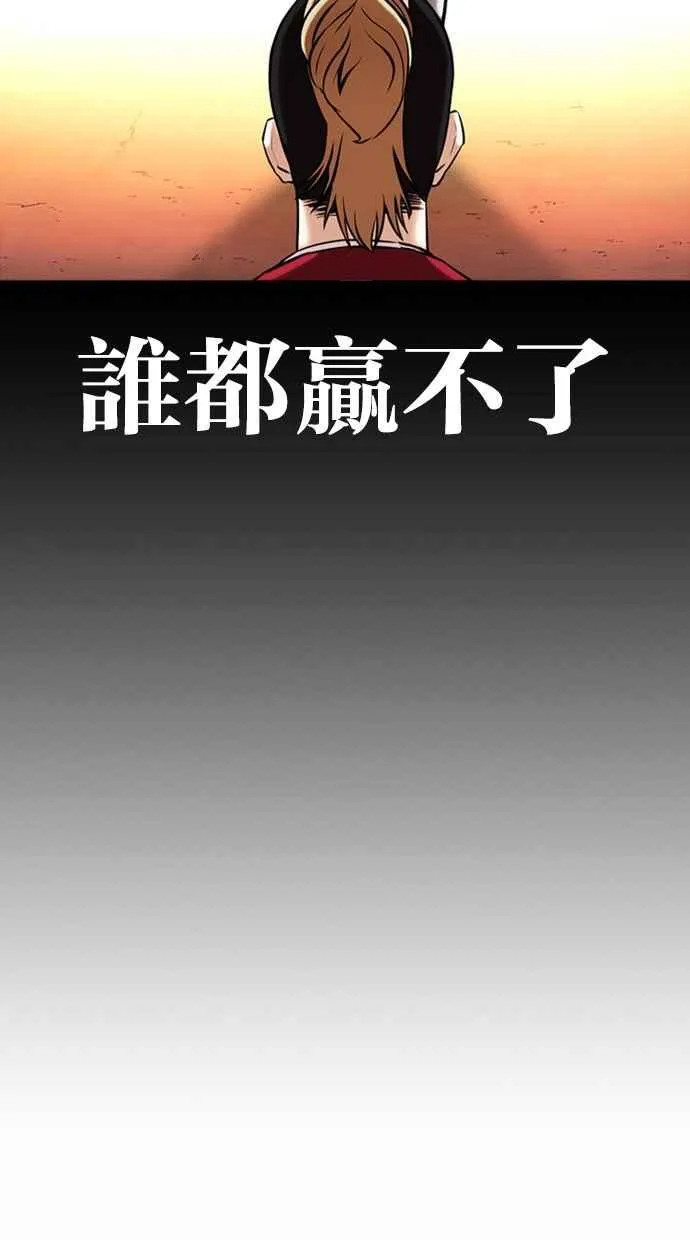 [第368话] One Night III（9） 第86页