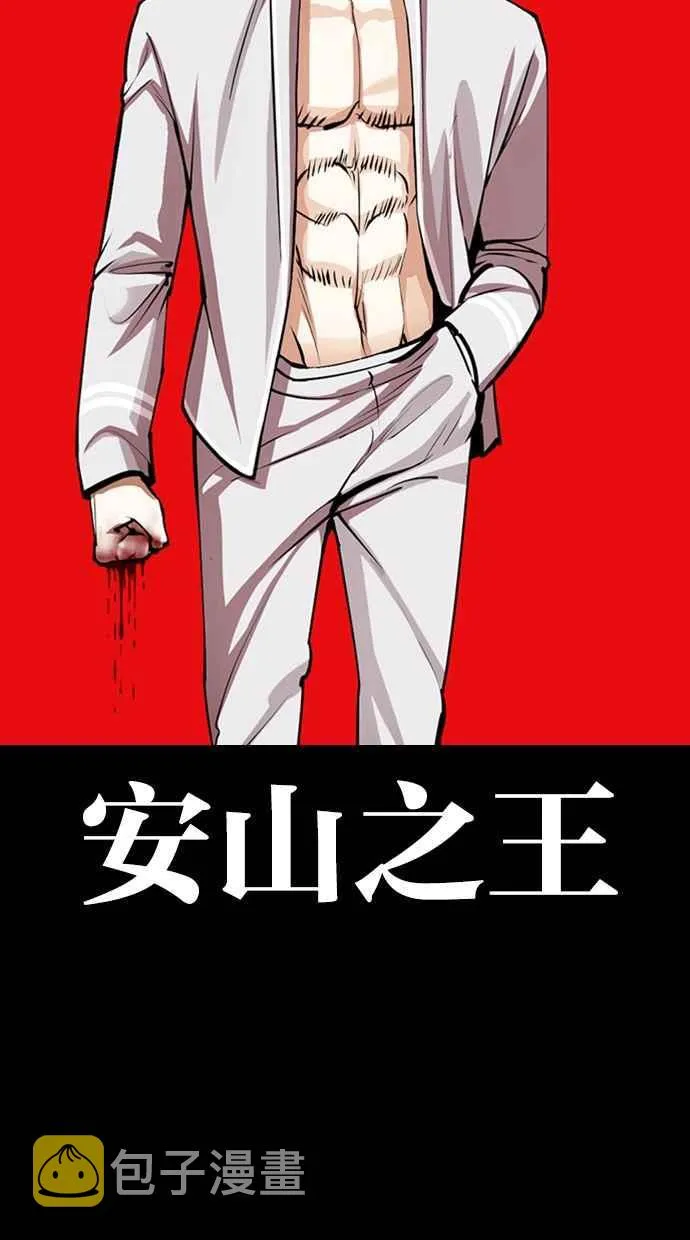 [第368话] One Night III（9） 第7页