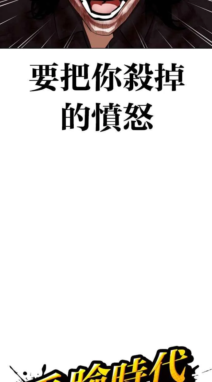 [第368话] One Night III（9） 第26页
