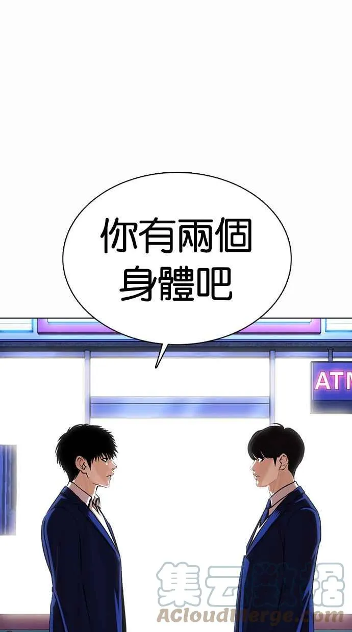[第368话] One Night III（9） 第121页
