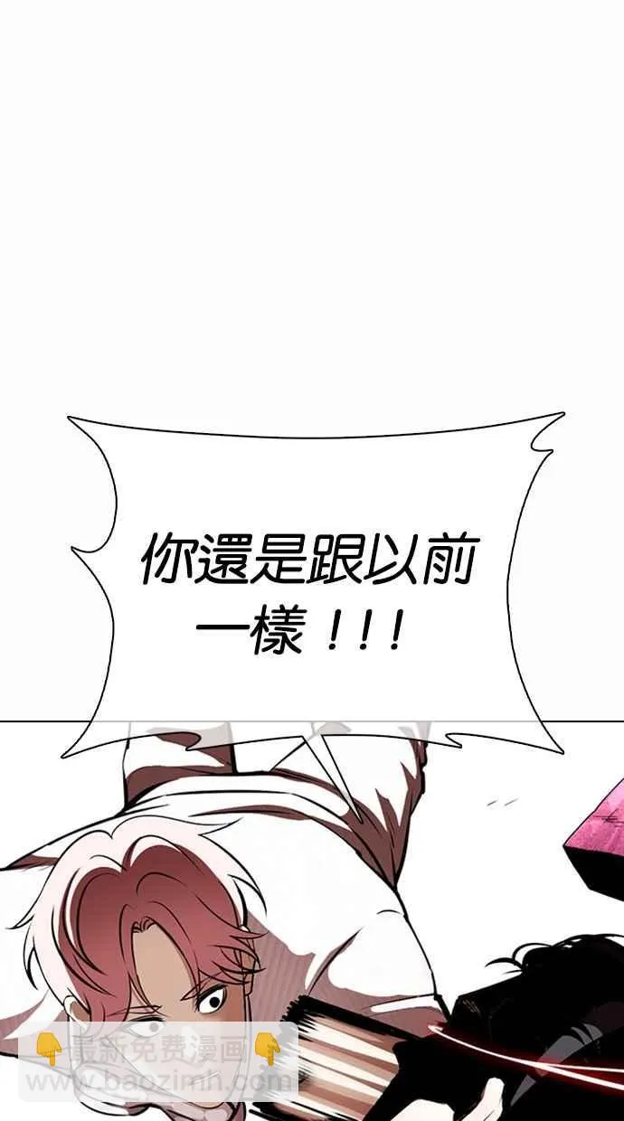 [第368话] One Night III（9） 第44页
